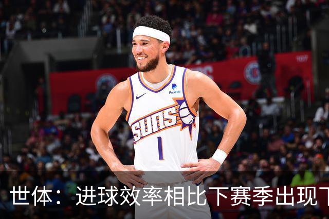 世体：进球效率相比下赛季出现下滑，巴萨明确目标是补强锋线