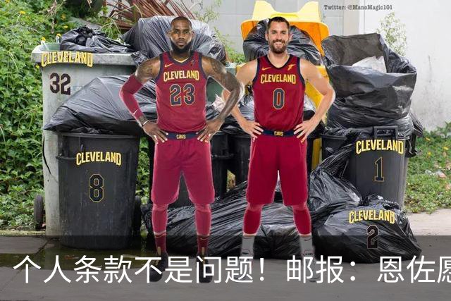 个人条款不是问题！邮报：恩佐愿加盟皇马，切尔西底线是1.2亿镑