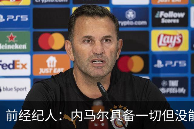 前经纪人：内马尔具备一切但没能拿到金球，因为当时队里还有梅西