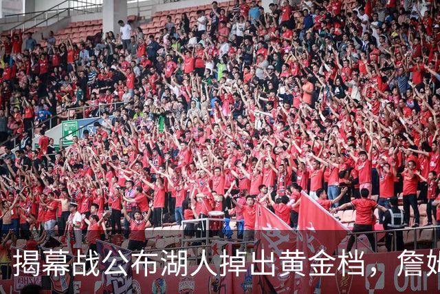 揭幕战公布湖人掉出黄金档，詹姆斯76人首秀硬刚尼克斯冠军夜，圣诞大战回洛杉矶反戈旧主