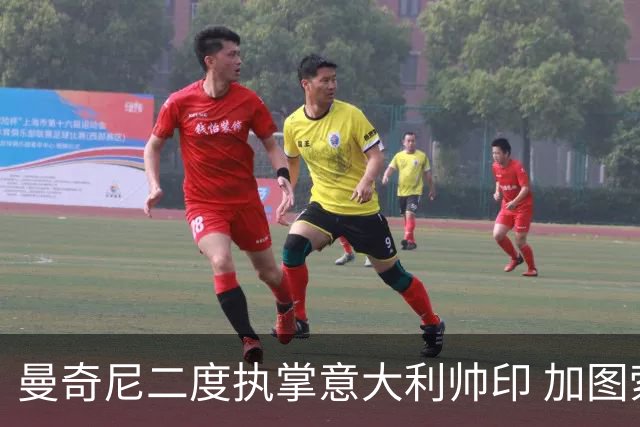 曼奇尼二度执掌意大利帅印 加图索下课皮尔洛因赞助争议退出