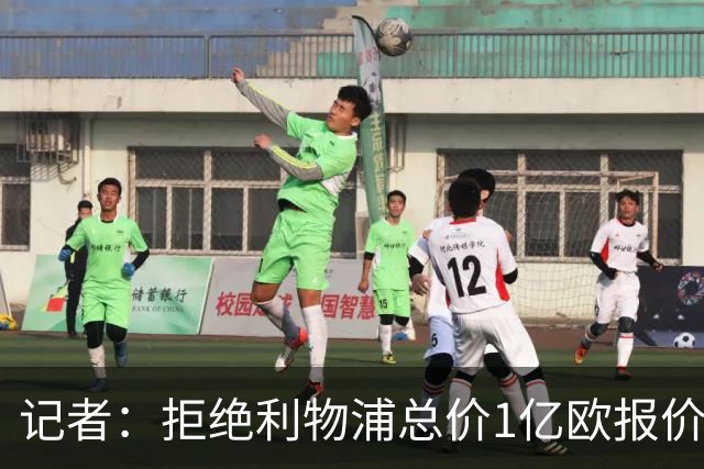 记者：拒绝利物浦总价1亿欧报价迪奥曼德后，莱比锡没给明确要价
