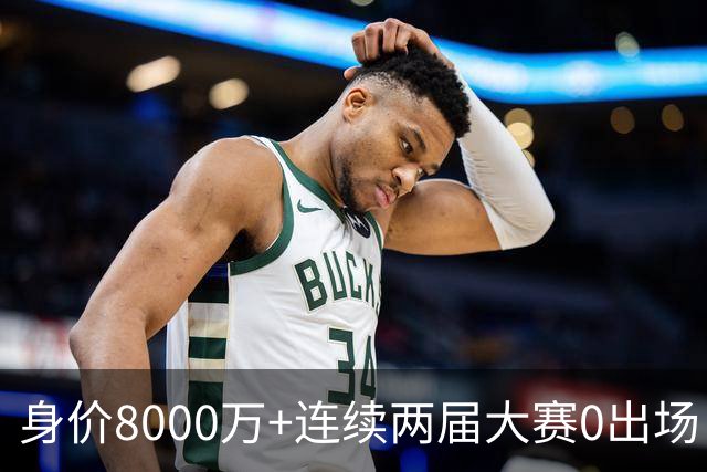 身价8000万+连续两届大赛0出场！队报：20岁埃梅里非常不解且沮丧